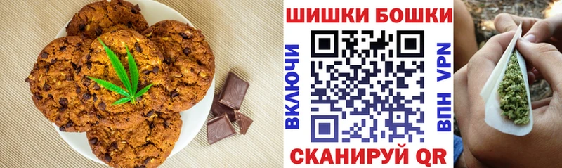 Печенье с ТГК марихуана  купить   Краснодар 