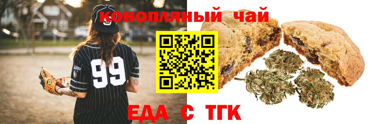 Canna-Cookies конопля Краснодар