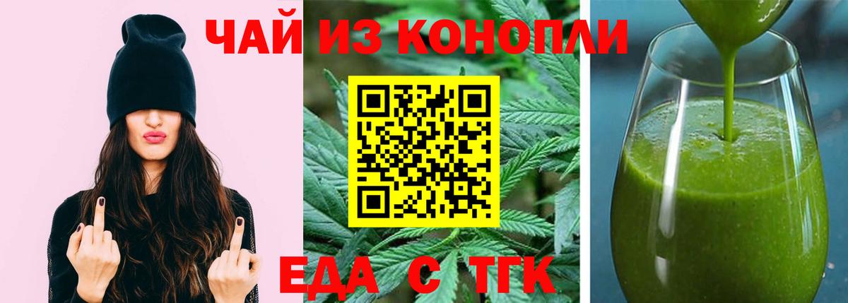 Краснодар  Cannafood конопля  Вход с VPN 