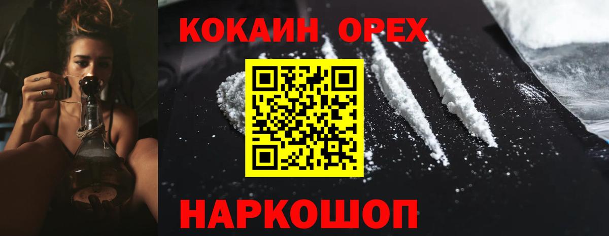 COCAIN Columbia  Кокаин 97%  COCAIN  Вход с VPN  Краснодар 