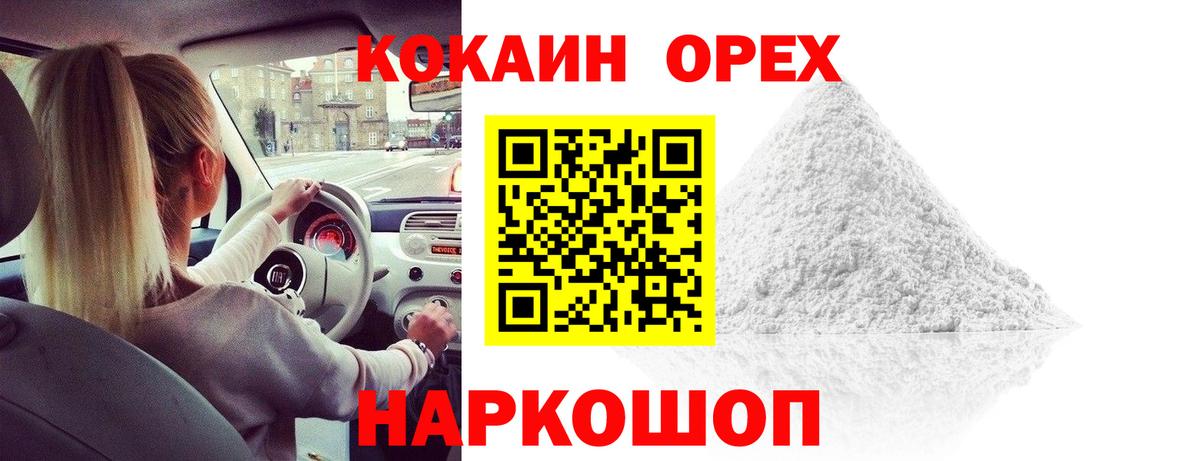 Кокаин Fish Scale Краснодар