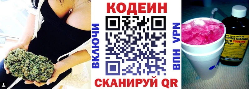 Кодеиновый сироп Lean Purple Drank  Краснодар 