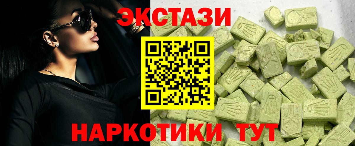 Ecstasy MDMA Краснодар