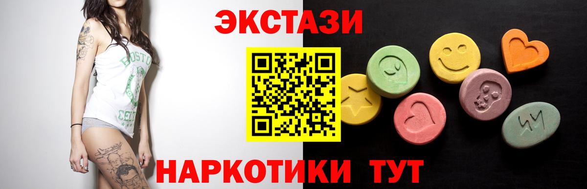 ЭКСТАЗИ 300 mg  Экстази  Краснодар  Вход с VPN  Ecstasy таблы 
