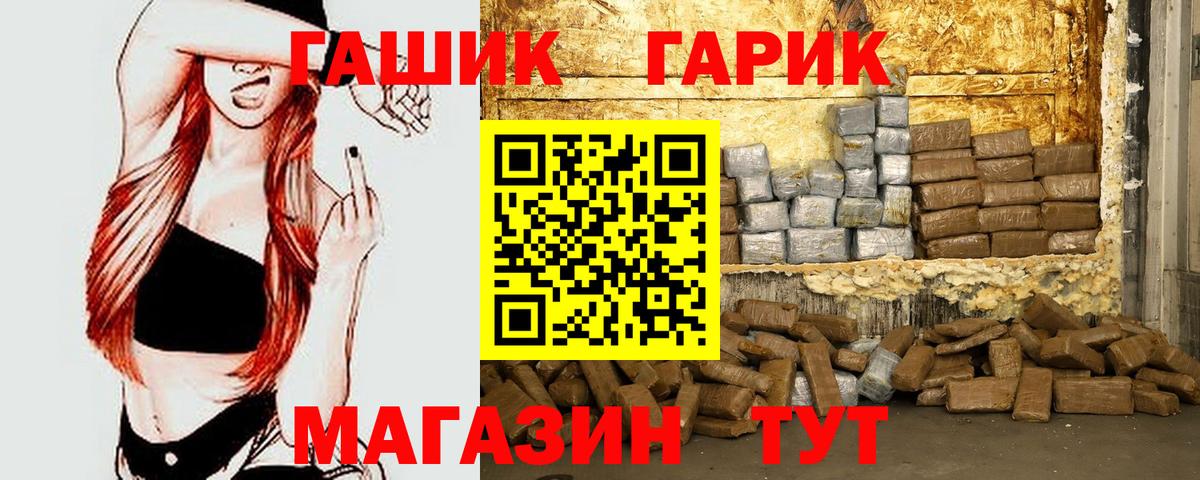 Краснодар  ГАШ hashish  Вход с VPN  ГАШ Ice-O-Lator 