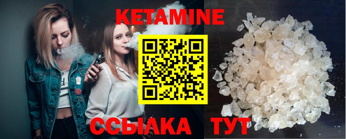 КЕТАМИН ketamine Краснодар
