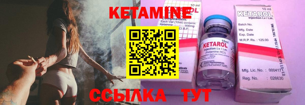 КЕТАМИН ketamine  Кетамин ketamine  Краснодар  МЕГА как войти  Вход с VPN 