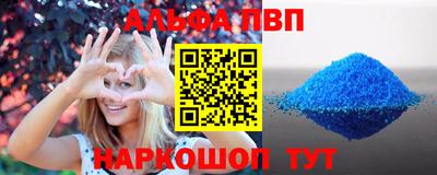 ALPHA PVP Кимры
