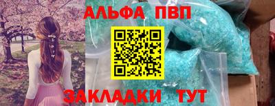 ALPHA PVP Кимры