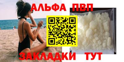 ALPHA PVP Кимры