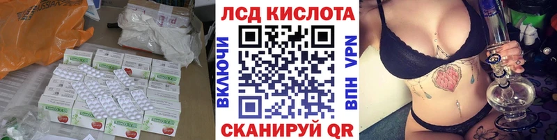 Лсд 25 экстази ecstasy  наркота  Краснодар 