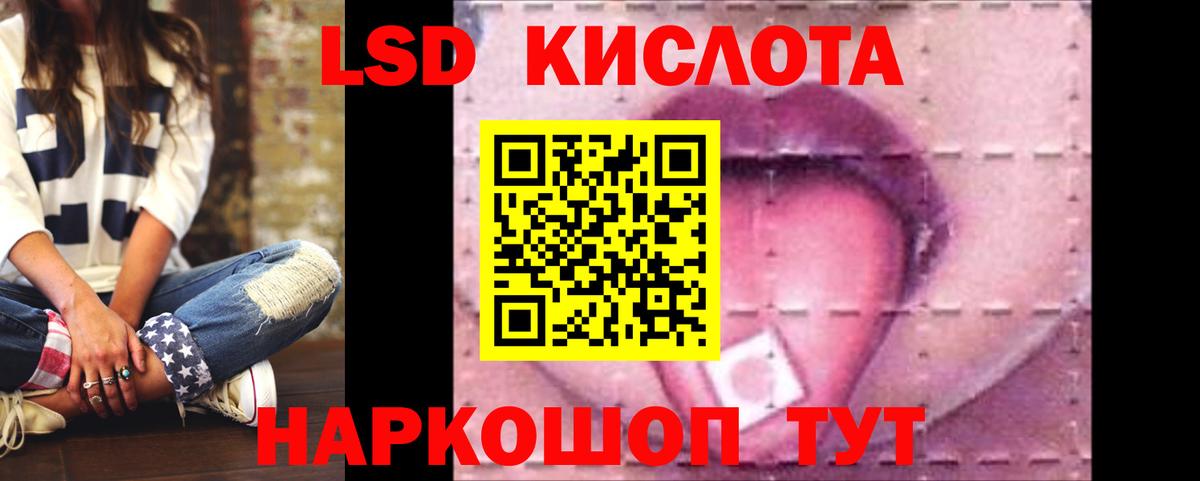 Лсд 25 экстази кислота  LSD-25 экстази кислота  Вход с VPN  LSD-25 экстази  Краснодар 