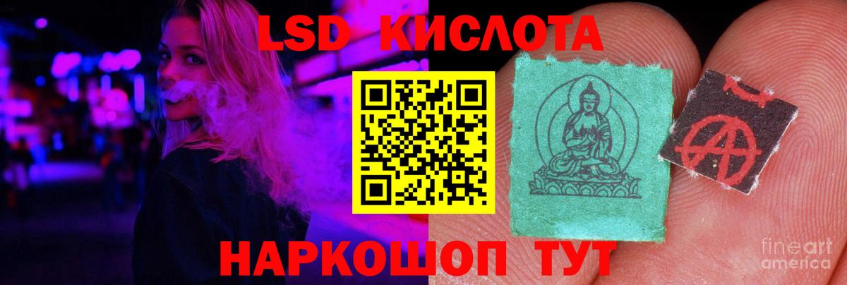ЛСД экстази кислота Краснодар