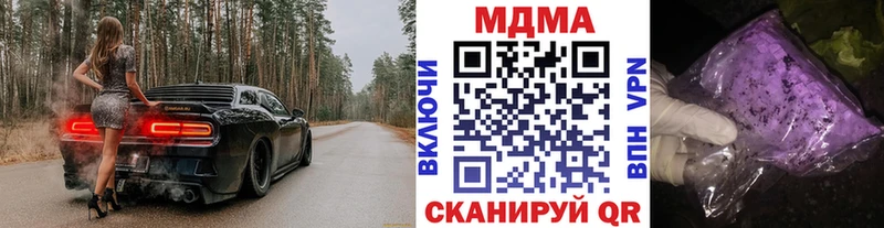 купить наркотики сайты Краснодар MDMA кристаллы