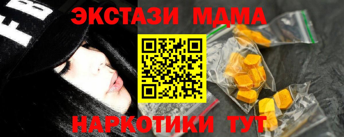 MDMA VHQ Краснодар