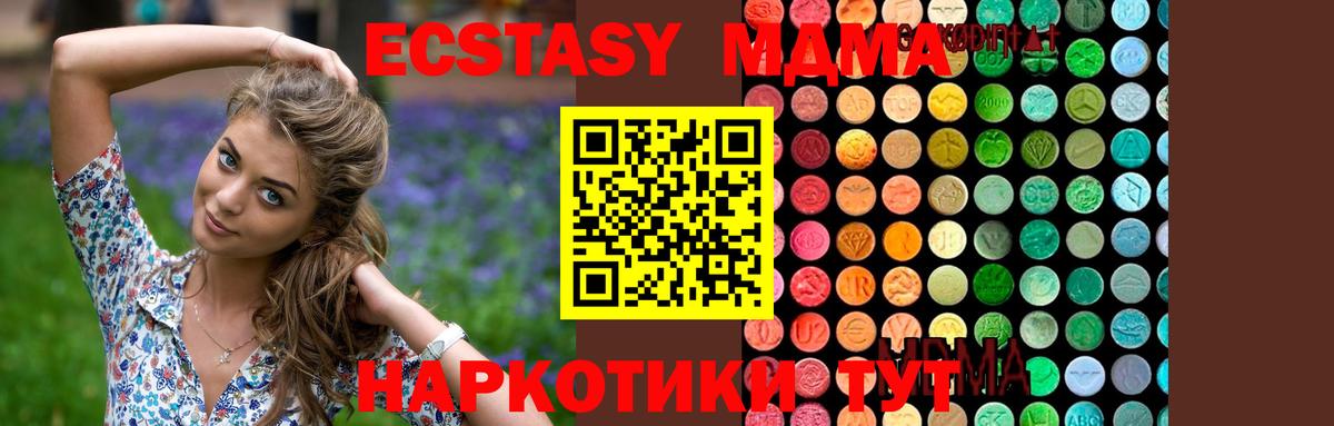 MDMA  МДМА crystal  Вход с VPN  МДМА VHQ  Краснодар 