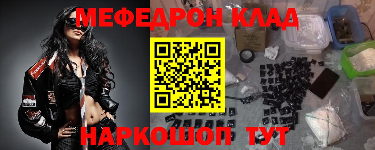 МЯУ-МЯУ мяу мяу  МЕФ  Краснодар  Вход с VPN  где продают   МЯУ-МЯУ VHQ  Меф 