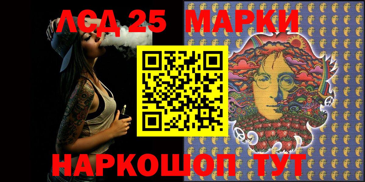Марки 25I-NBOMe 1500мкг Краснодар