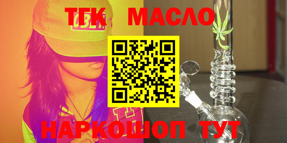 Дистиллят ТГК вейп с тгк Краснодар
