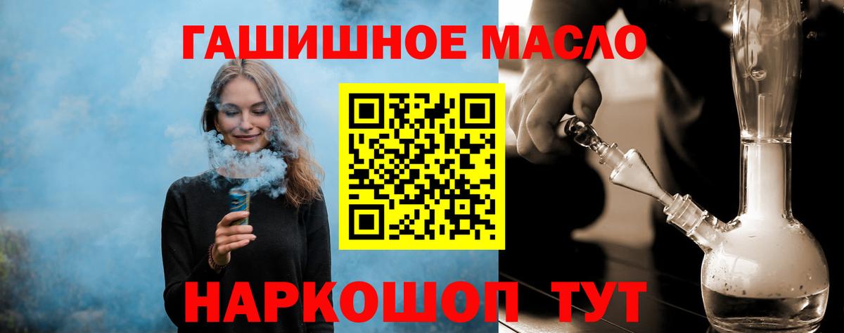 Краснодар  Дистиллят ТГК THC oil  Вход с VPN  Дистиллят ТГК вейп с тгк 