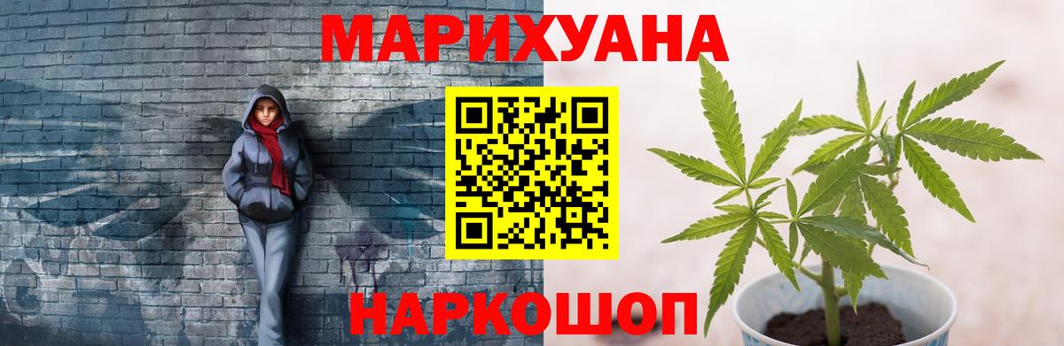 Канабис Ganja Краснодар